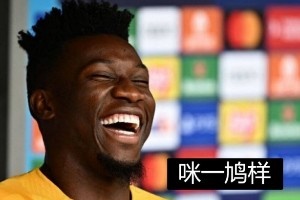 半岛体育APP-今日趣图：曼联=国足？没上场的永远最强下场派上希顿吧