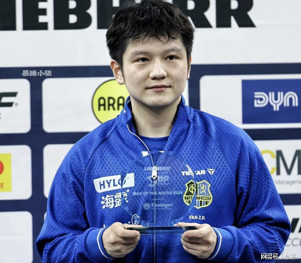 半岛体育下载-巨星影响力！德甲专门为樊振东改变规则 德国豪门为了他放弃原则