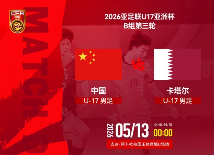 半岛体育-U17国足赢麻了：晋级亚洲杯8强+进军世界杯，感谢日本队送助攻|世少赛|世界大赛|印尼|卡塔尔|卡塔尔世界杯_新浪体育_新浪新闻