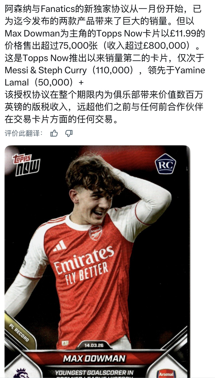 半岛体育-阿森纳球迷质疑球队路人缘数据真实性|体育赛事讨论_新浪体育_新浪新闻